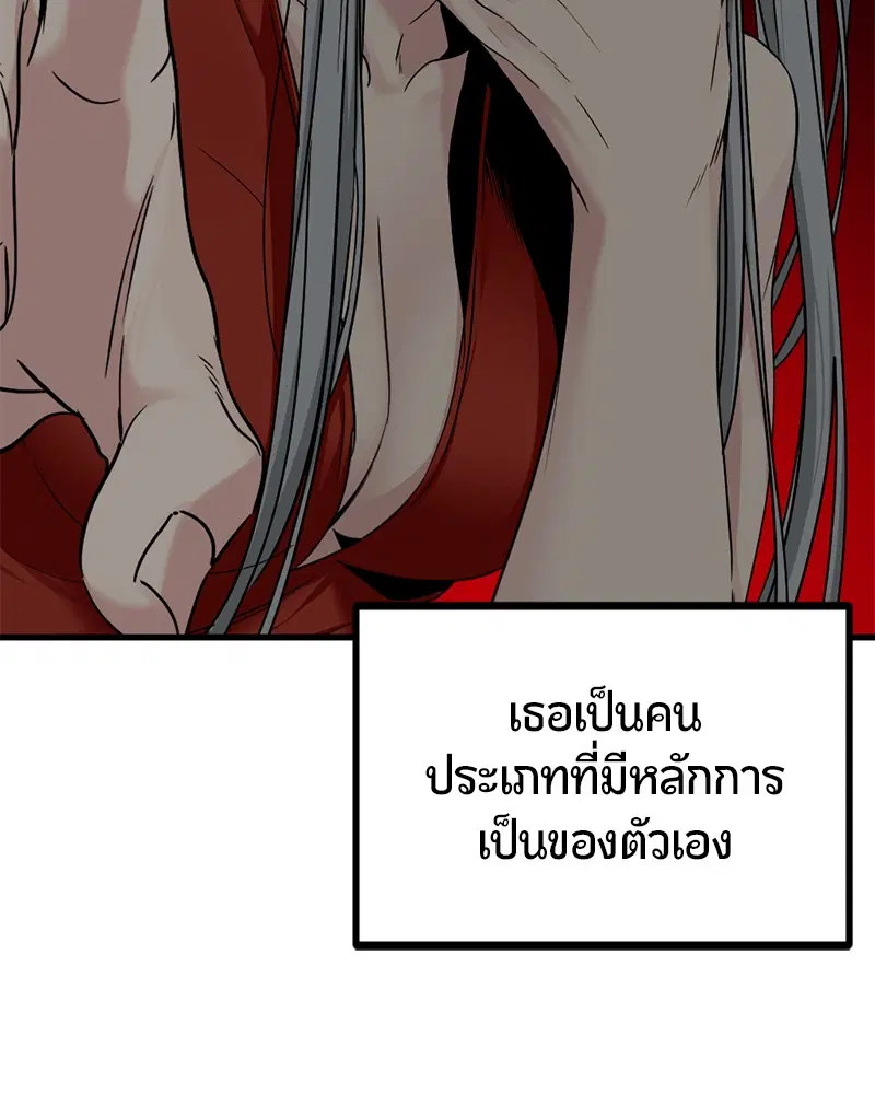 HERO KILLER ตอนที่ 98 หน้า 32
