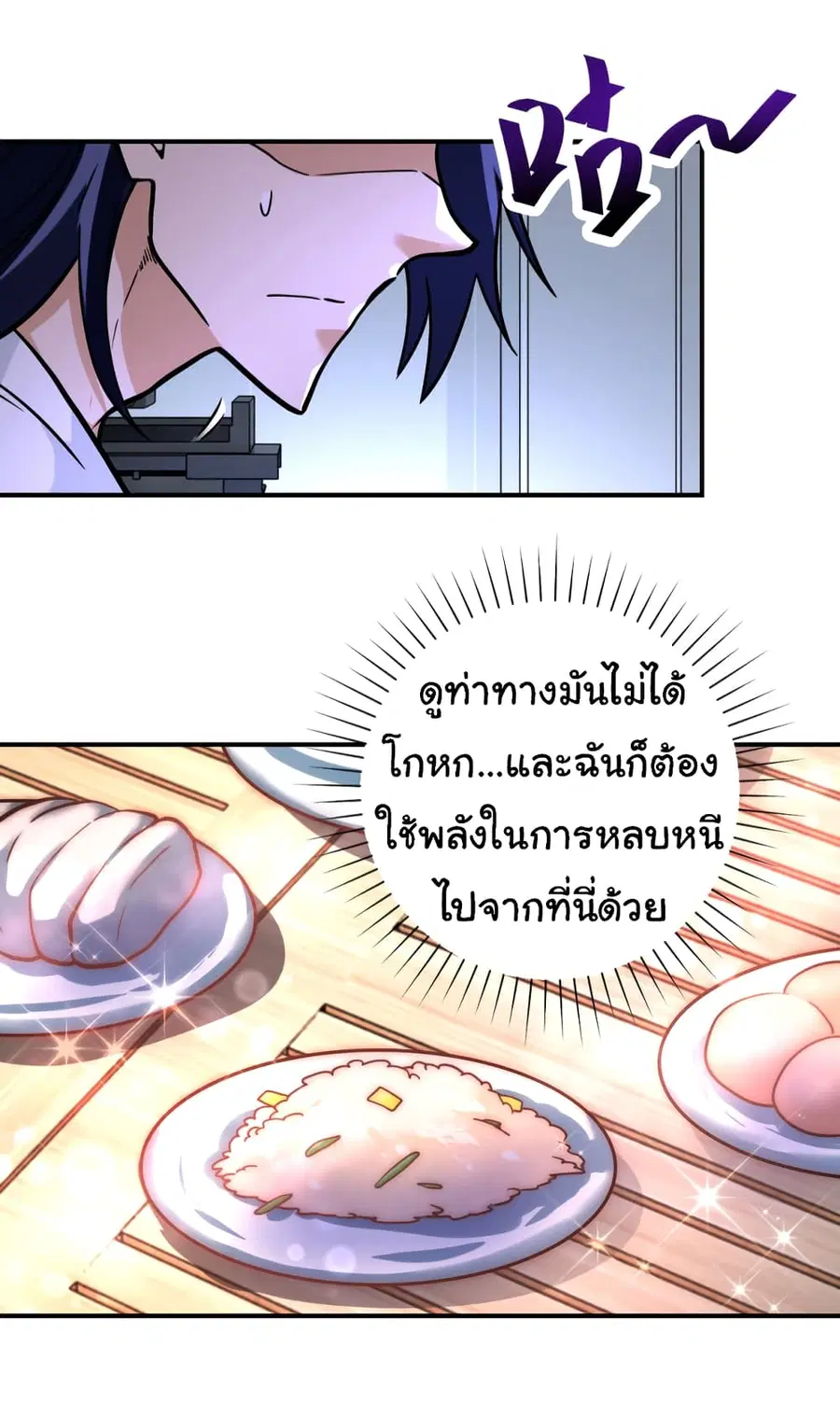 Apocalyptic Super System ตอนที่ 366 หน้า 21