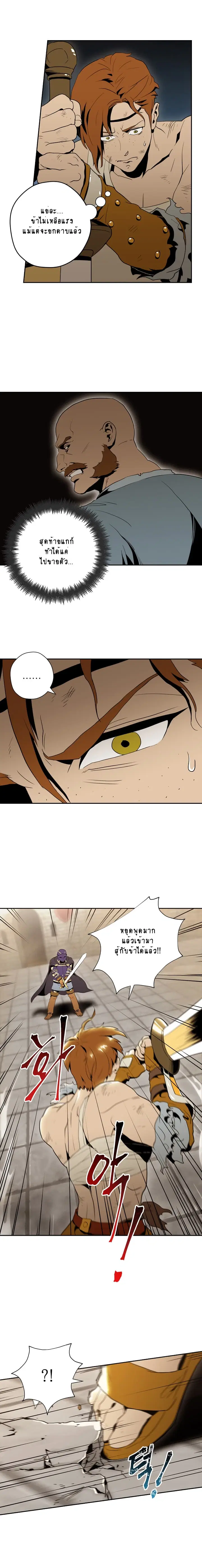 Skeleton Soldier ตอนที่ 31 หน้า 7