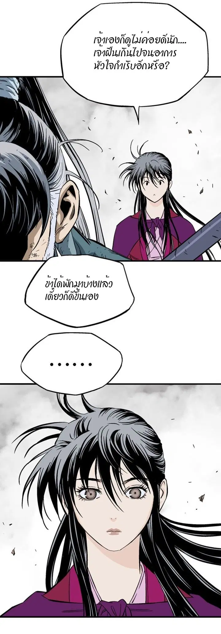 Gosu ตอนที่ 217 หน้า 5