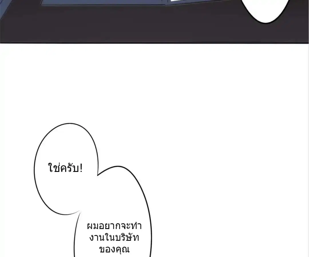 Strongest Worker ตอนที่ 19 หน้า 5