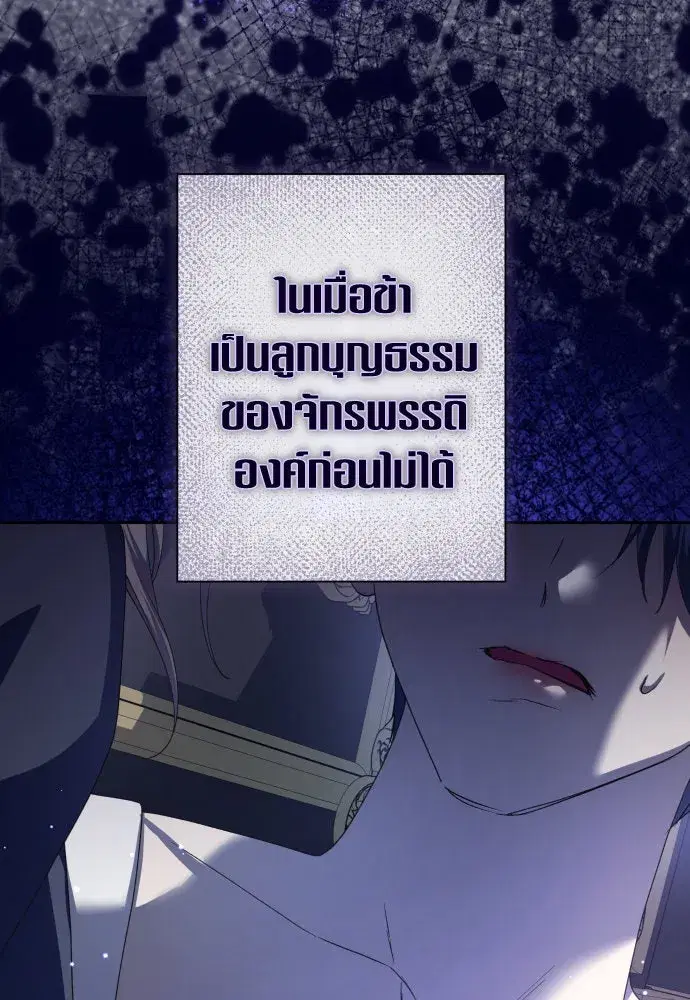 Your Throne ตอนที่ 187 หน้า 124