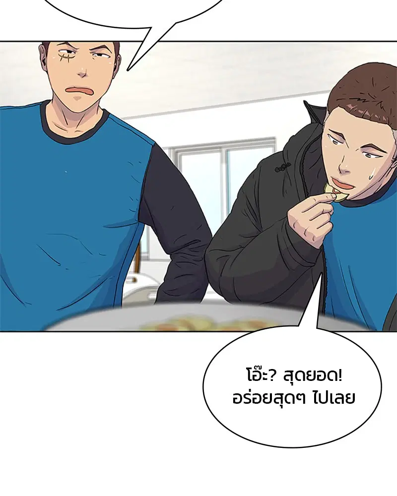 Kitchen Soldier ตอนที่ 46 หน้า 89