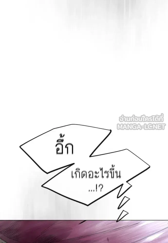 Superhuman Era ตอนที่ 240 หน้า 198