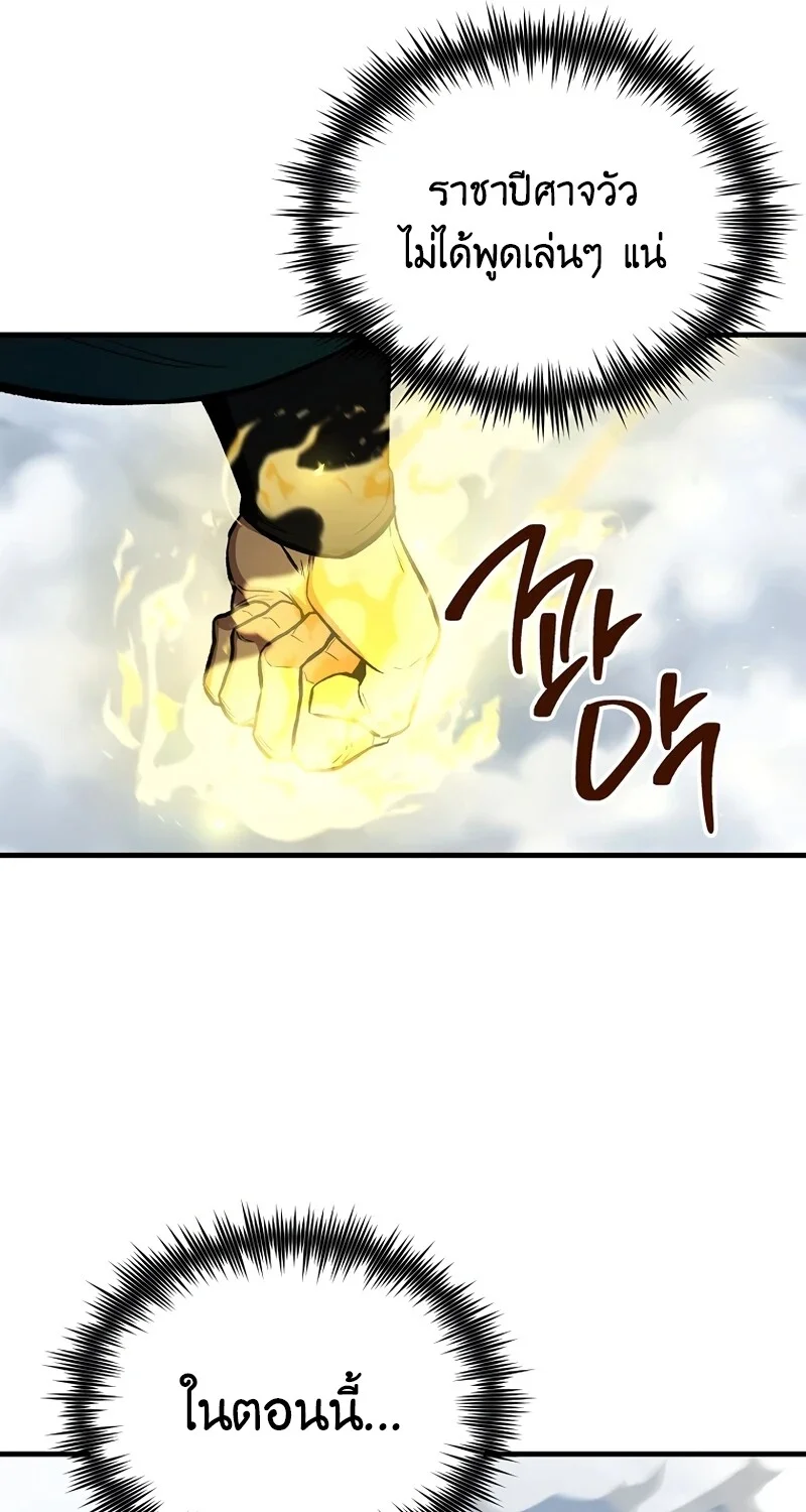 The Hero Returns ตอนที่ 149 หน้า 33