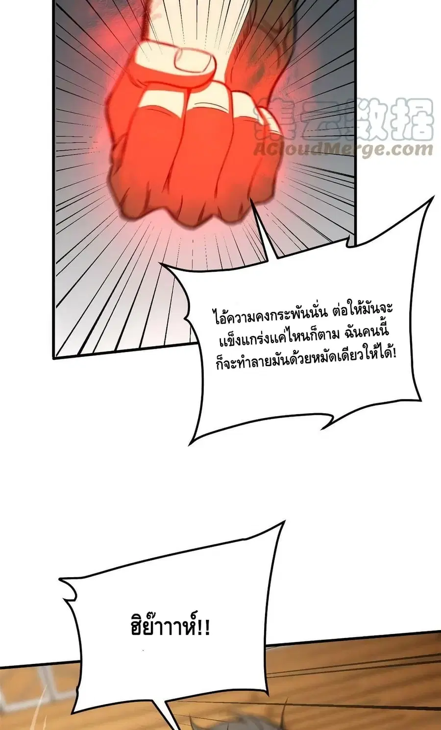 Global Martial Arts ตอนที่ 153 หน้า 34