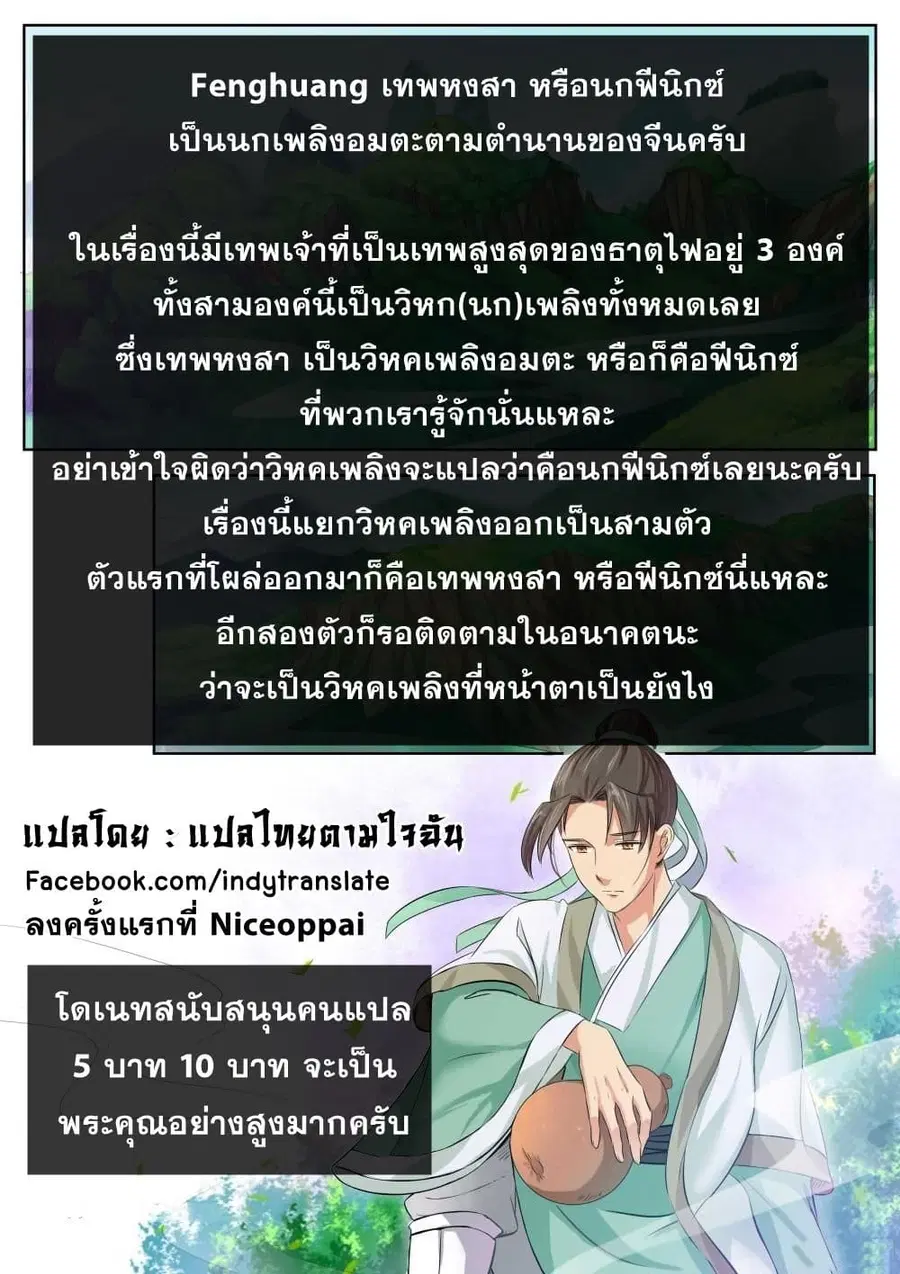 Against the Gods ตอนที่ 94 หน้า 11