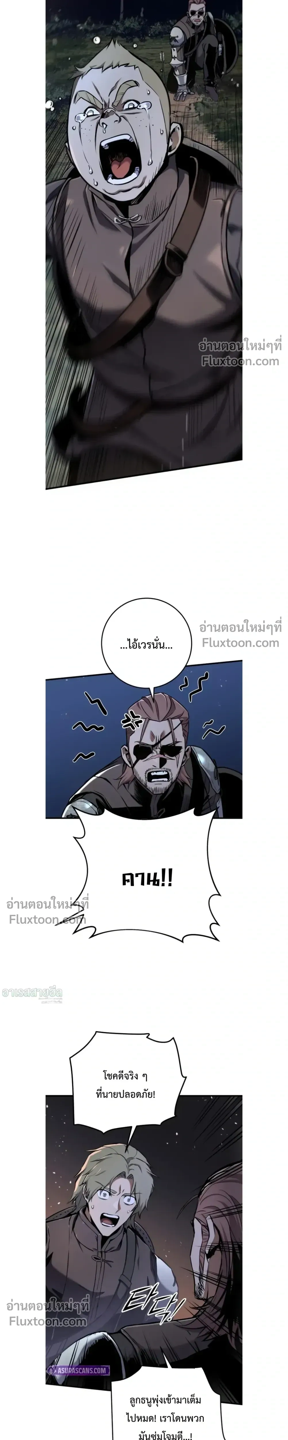 The Wandering Knight’s Survival Manual การเอาชีวิตรอด ของอัศวินพเนจร ตอนที่ 12 หน้า 14