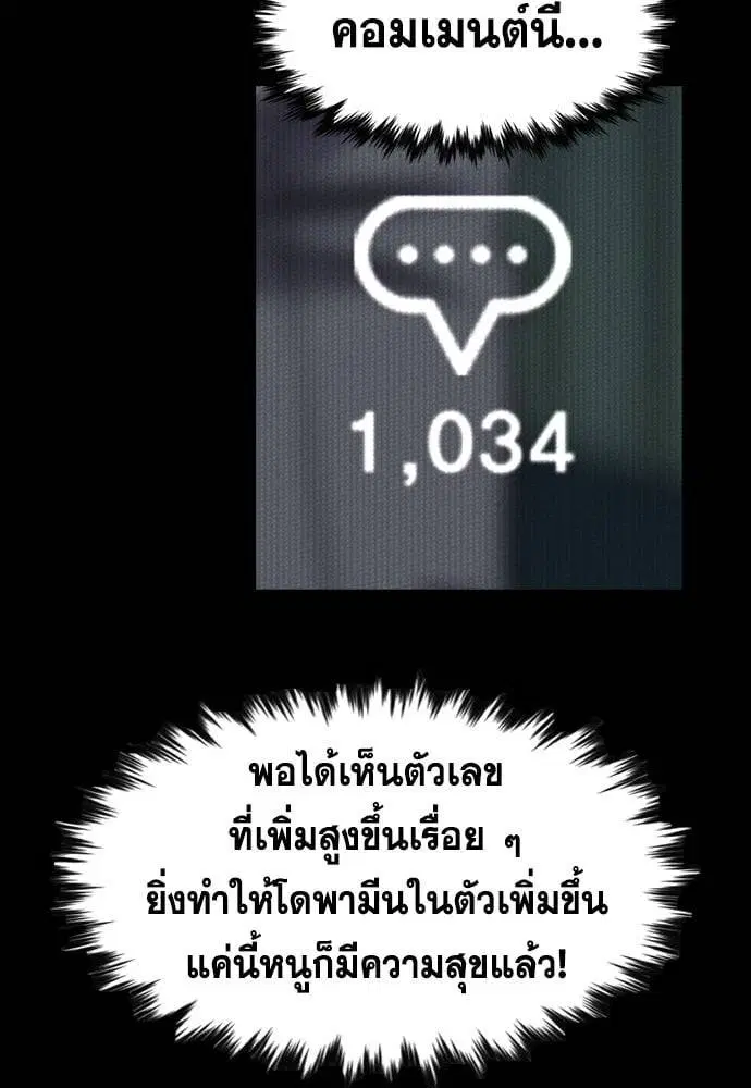 True Education ตอนที่ 152 หน้า 58