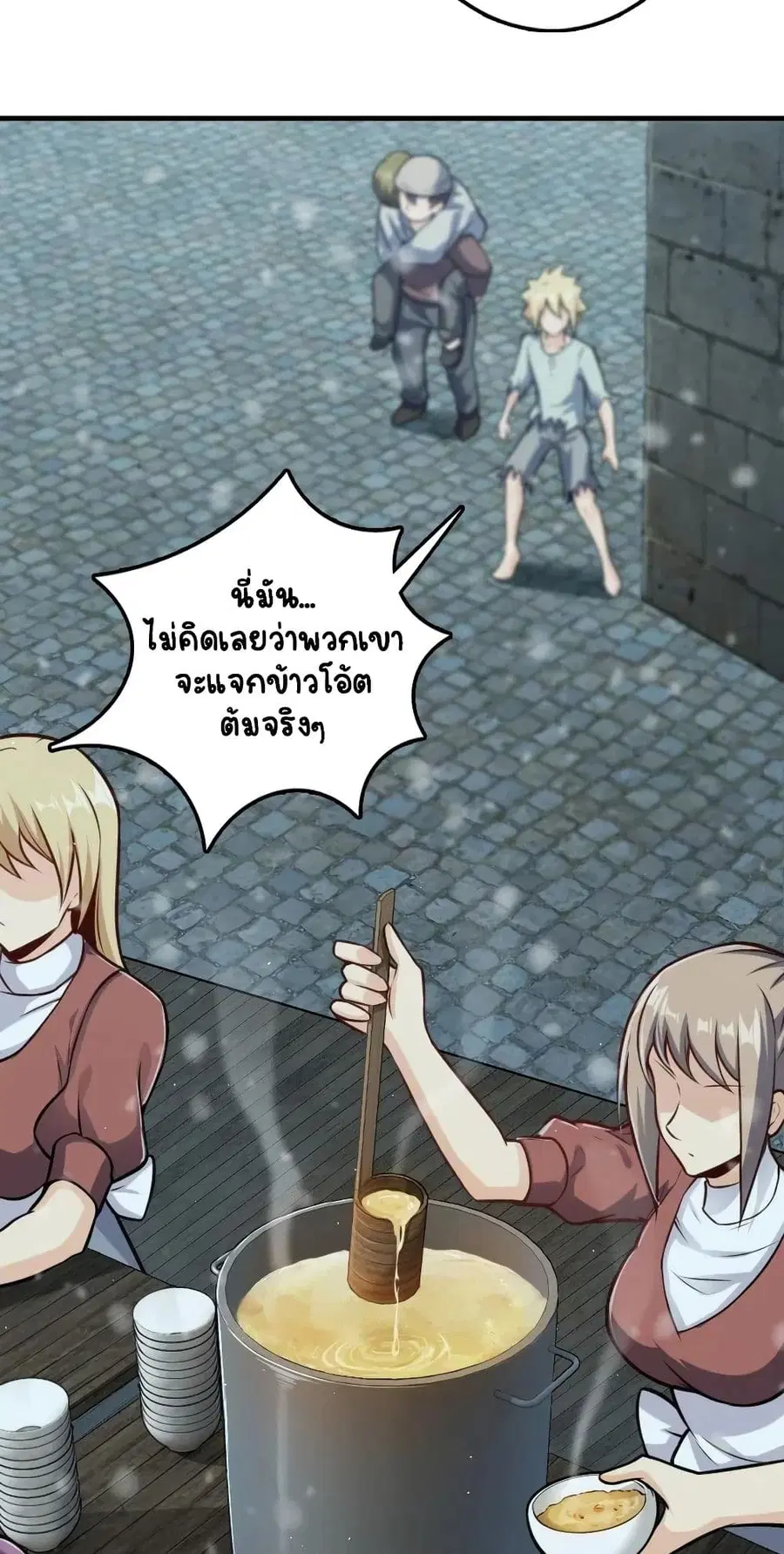 Release That Witch ตอนที่ 275 หน้า 31