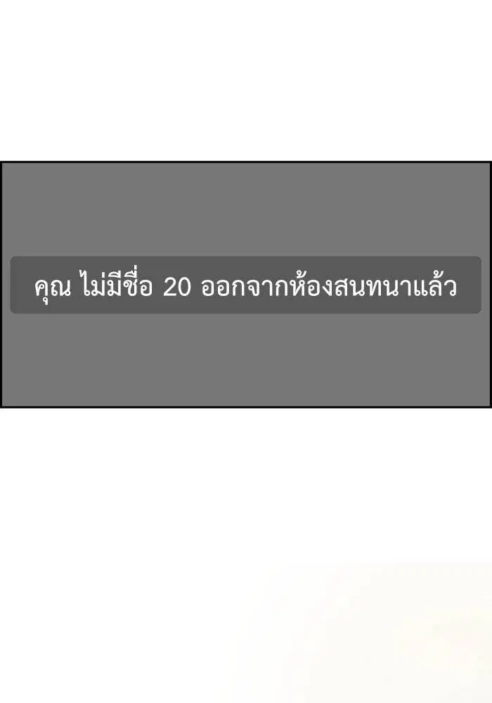 True Education ตอนที่ 45 หน้า 118