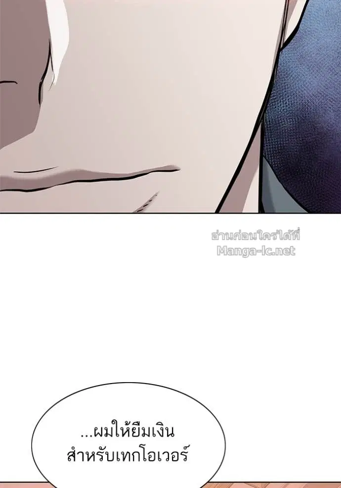 Reborn Rich ตอนที่ 104 หน้า 82