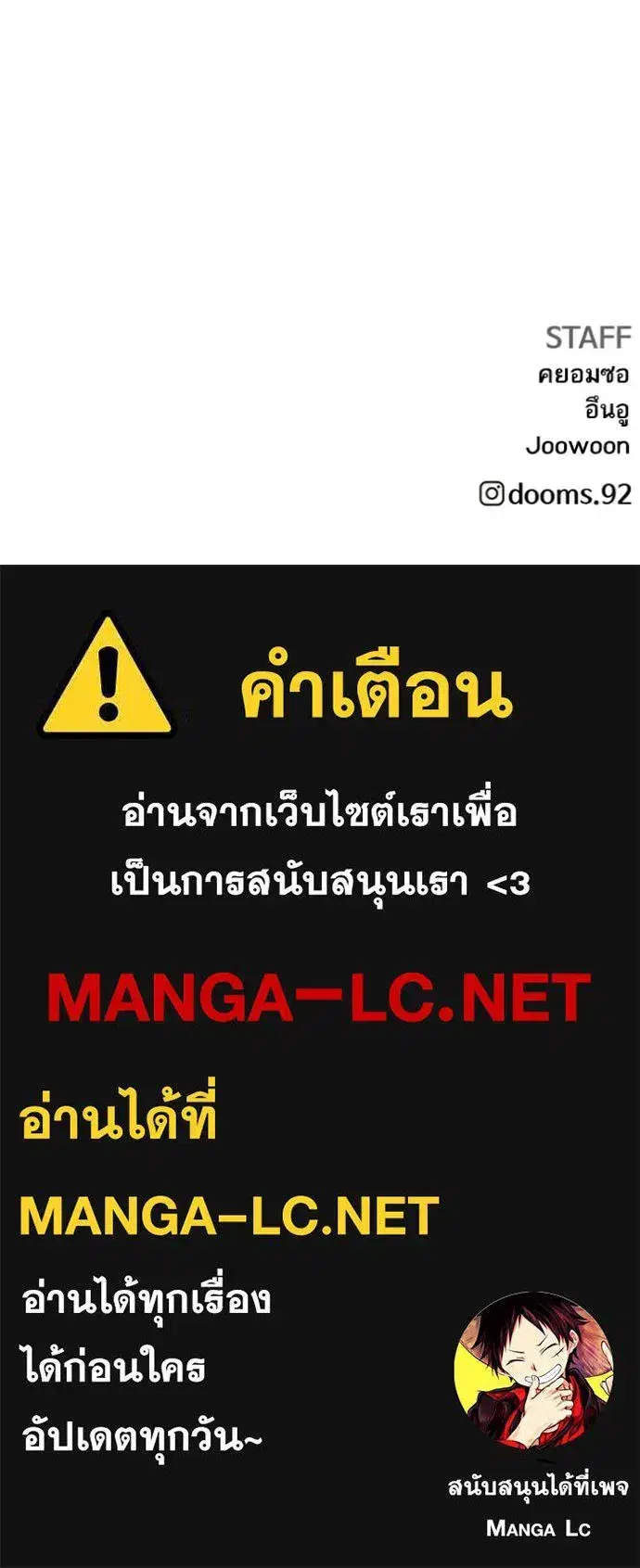 Bad Guy ตอนที่ 292 หน้า 139