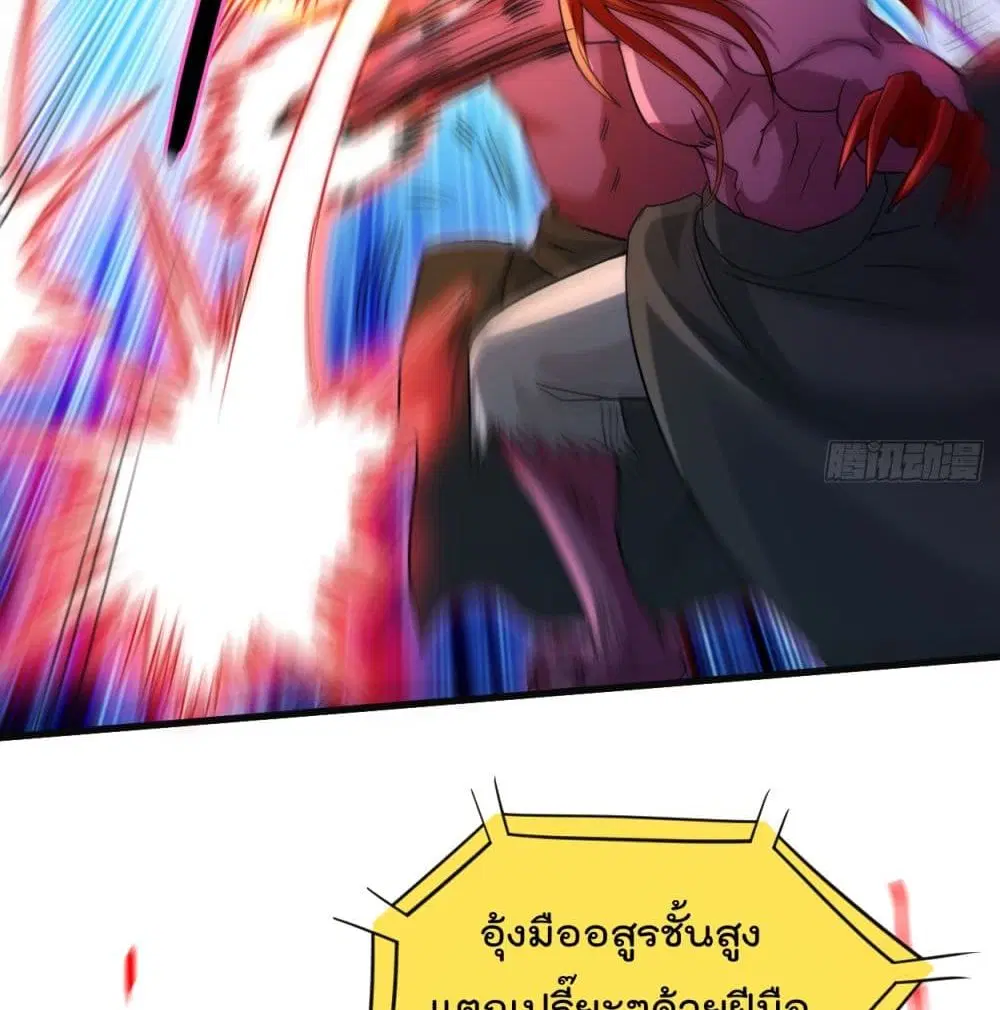 My Disciples Harem is Immortal ตอนที่ 90 หน้า 64
