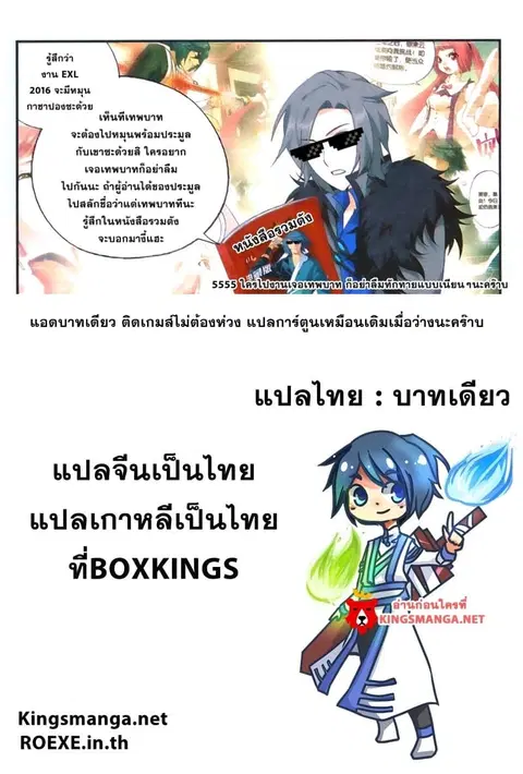 Doupo Cangqiong ตอนที่ 169 หน้า 22