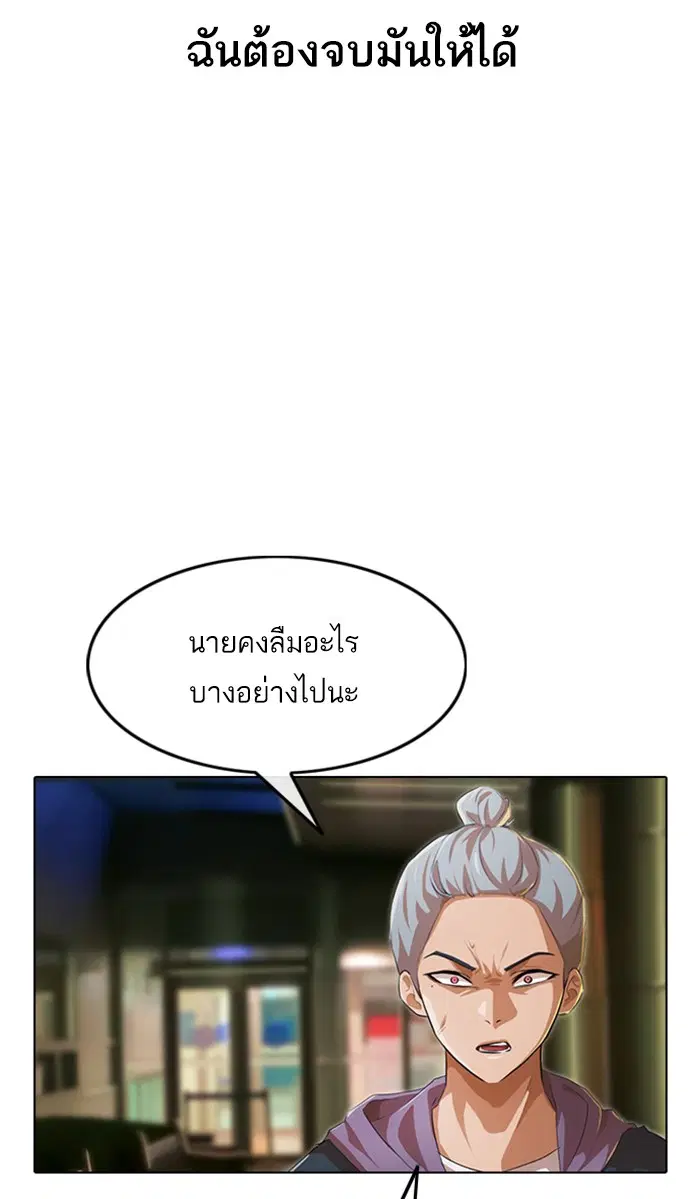 Random Chat ตอนที่ 139 หน้า 13