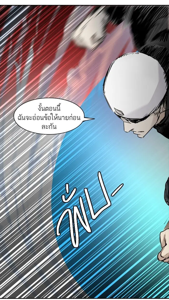 Tower of God ตอนที่ 332 หน้า 57