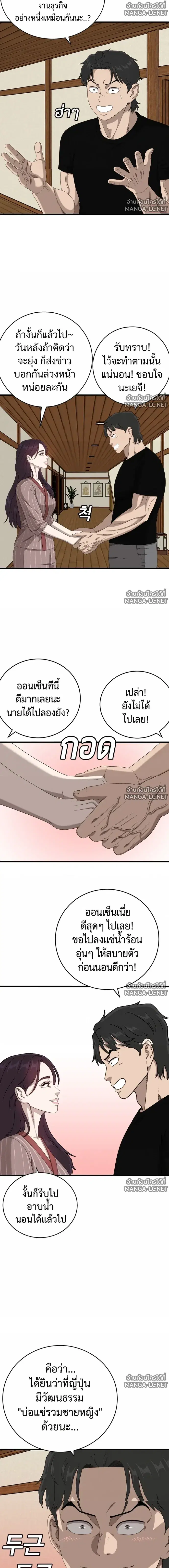 Bad Guy ตอนที่ 312 หน้า 9