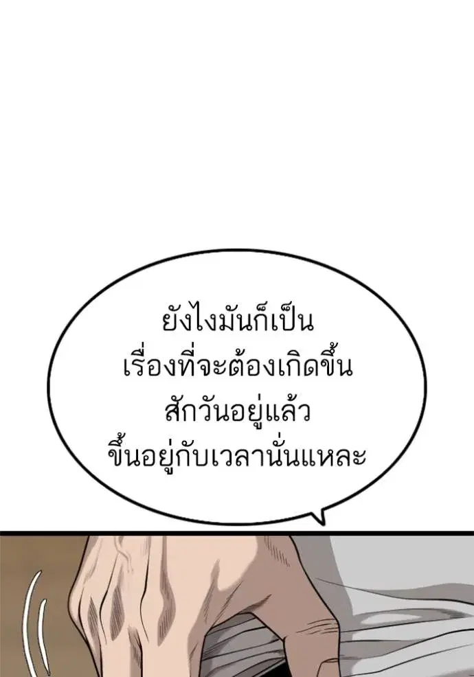 Bad Guy ตอนที่ 227 หน้า 16