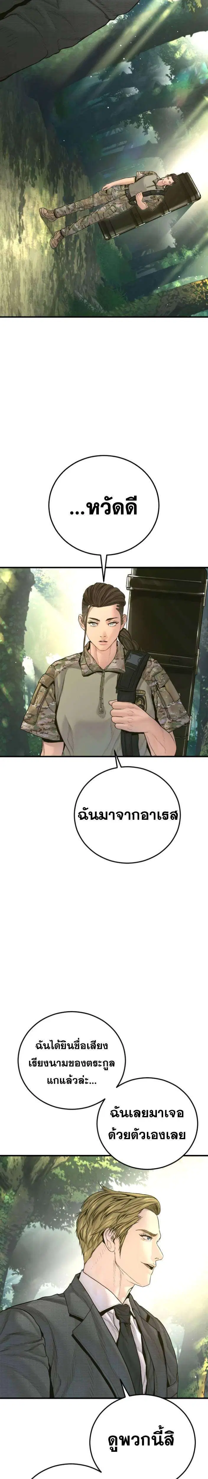 Manager Kim ตอนที่ 231 หน้า 35