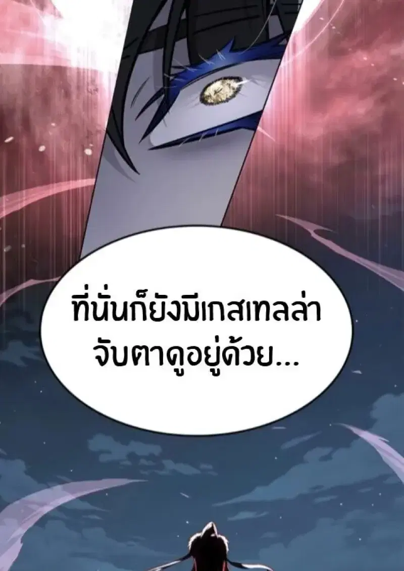 Eleceed ตอนที่ 388 หน้า 30