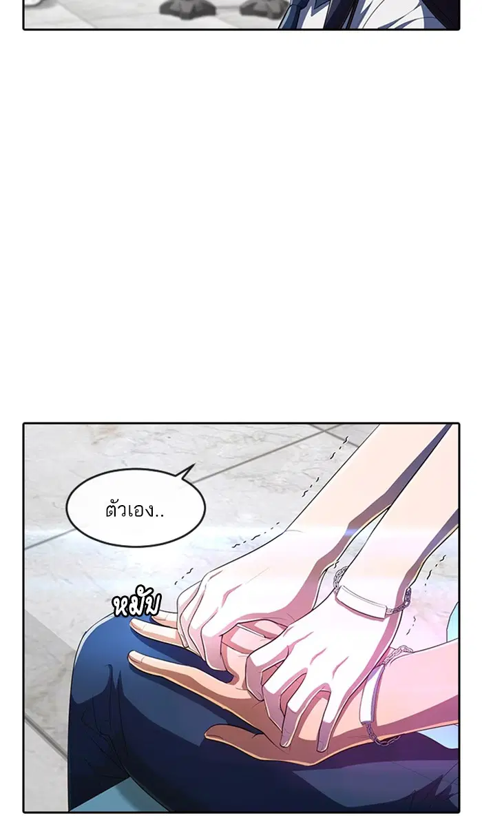 Random Chat ตอนที่ 207 หน้า 13