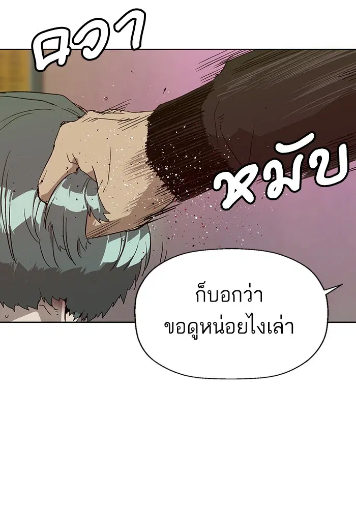 Weak Hero ตอนที่ 191 หน้า 81