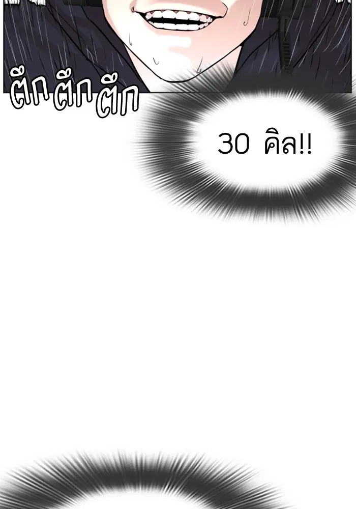 How to Fight ตอนที่ 1 หน้า 184