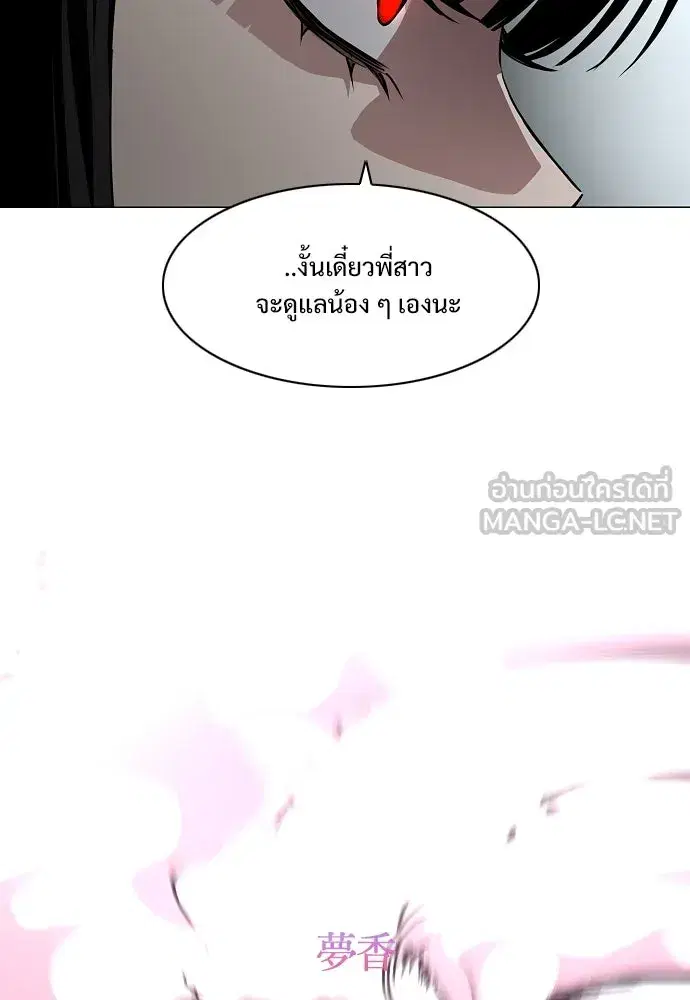 JAKDU ตอนที่ 58 หน้า 27