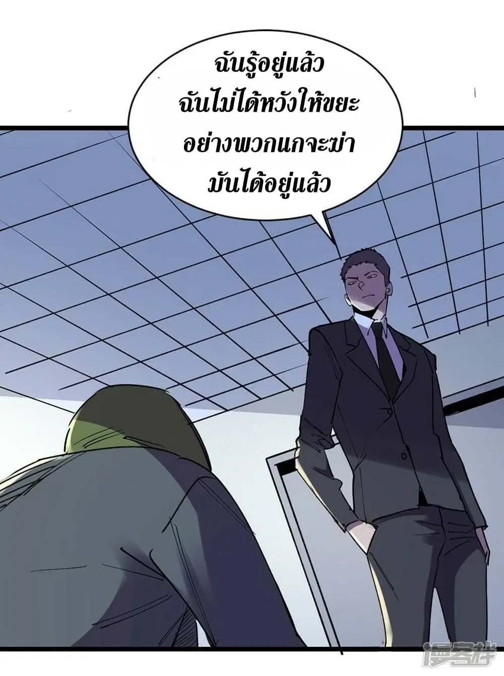 The Last Hero ตอนที่ 120 หน้า 26