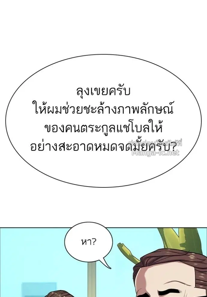 Reborn Rich ตอนที่ 81 หน้า 31
