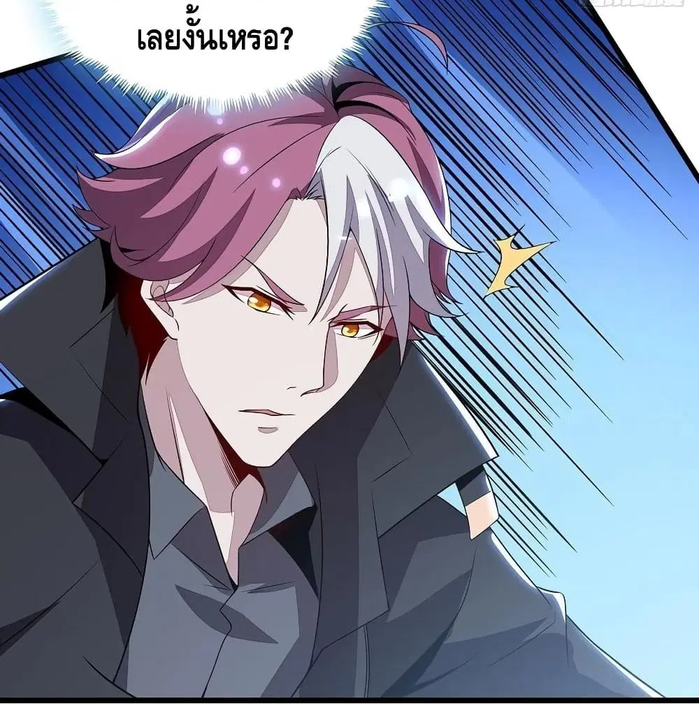 Undead King Beyond ตอนที่ 146 หน้า 57