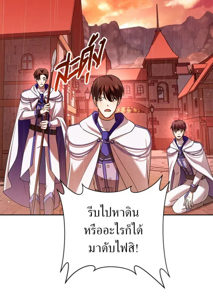 Your Throne ตอนที่ 102 หน้า 128