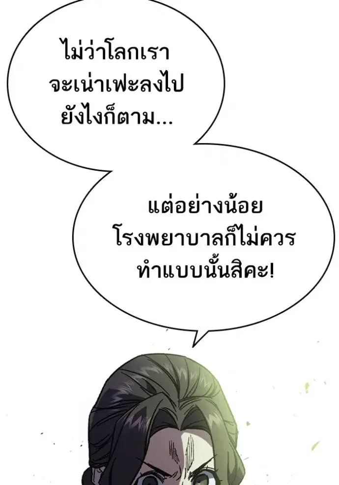 Study Group ตอนที่ 243 หน้า 130