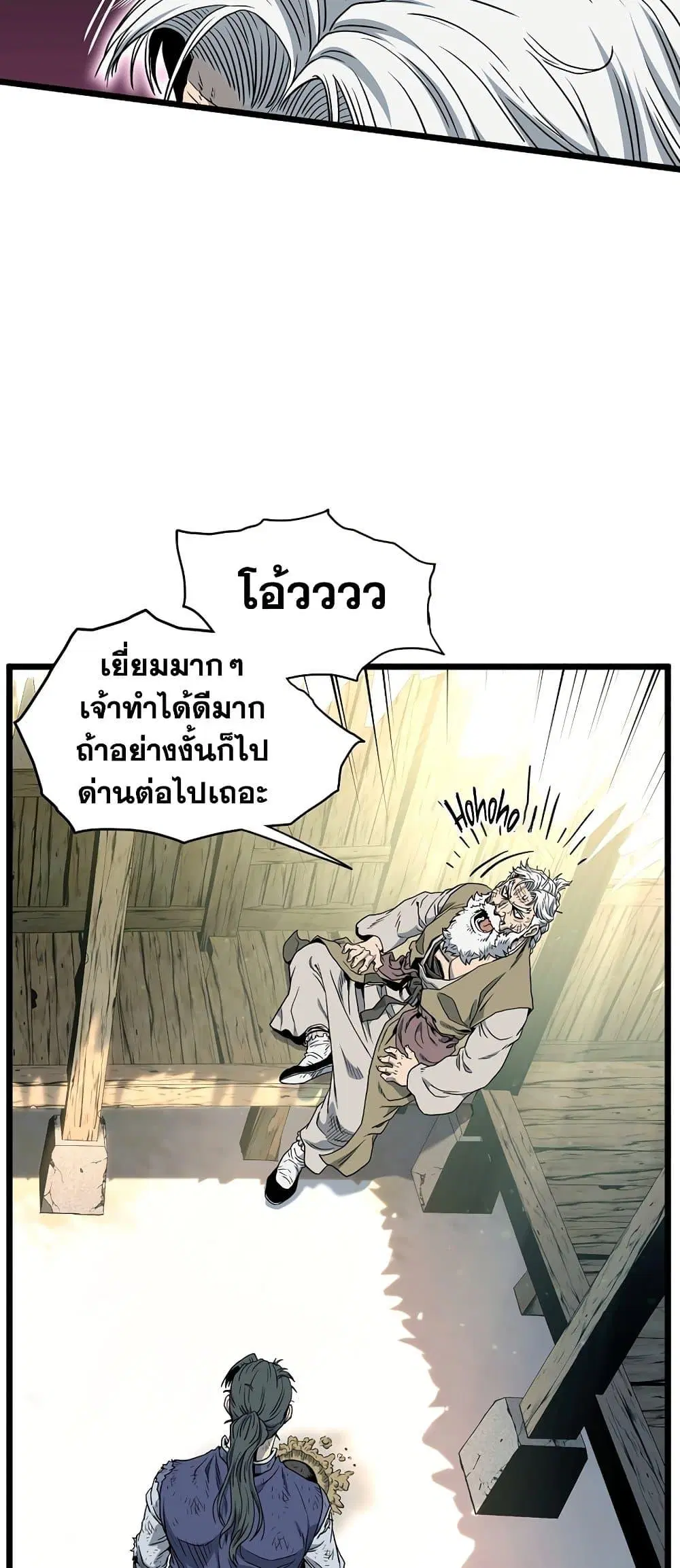 Murim Login ตอนที่ 153 หน้า 61