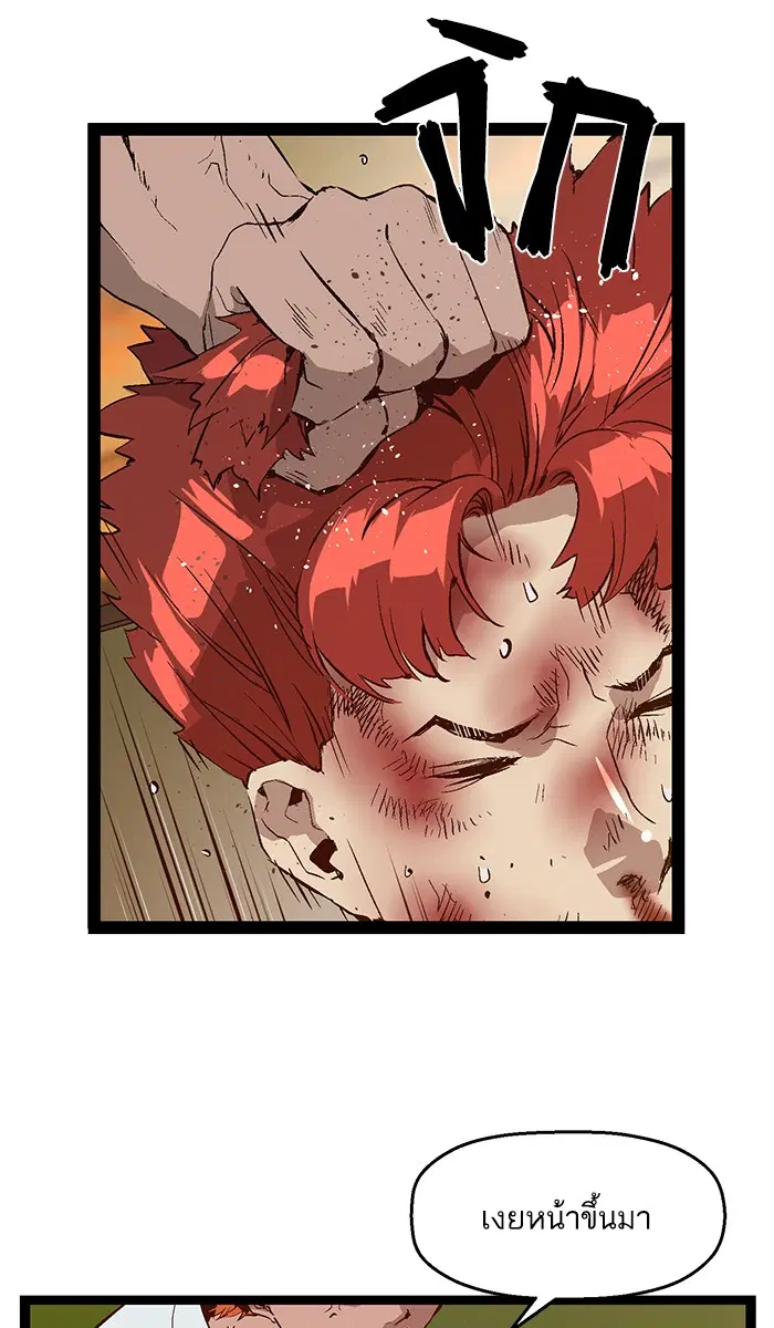 Weak Hero ตอนที่ 81 หน้า 69