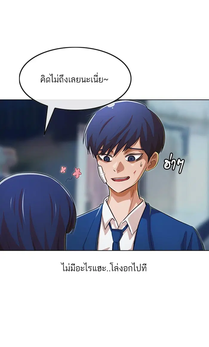 Random Chat ตอนที่ 138 หน้า 33