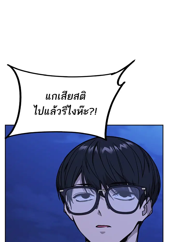 Study Group ตอนที่ 131 หน้า 8