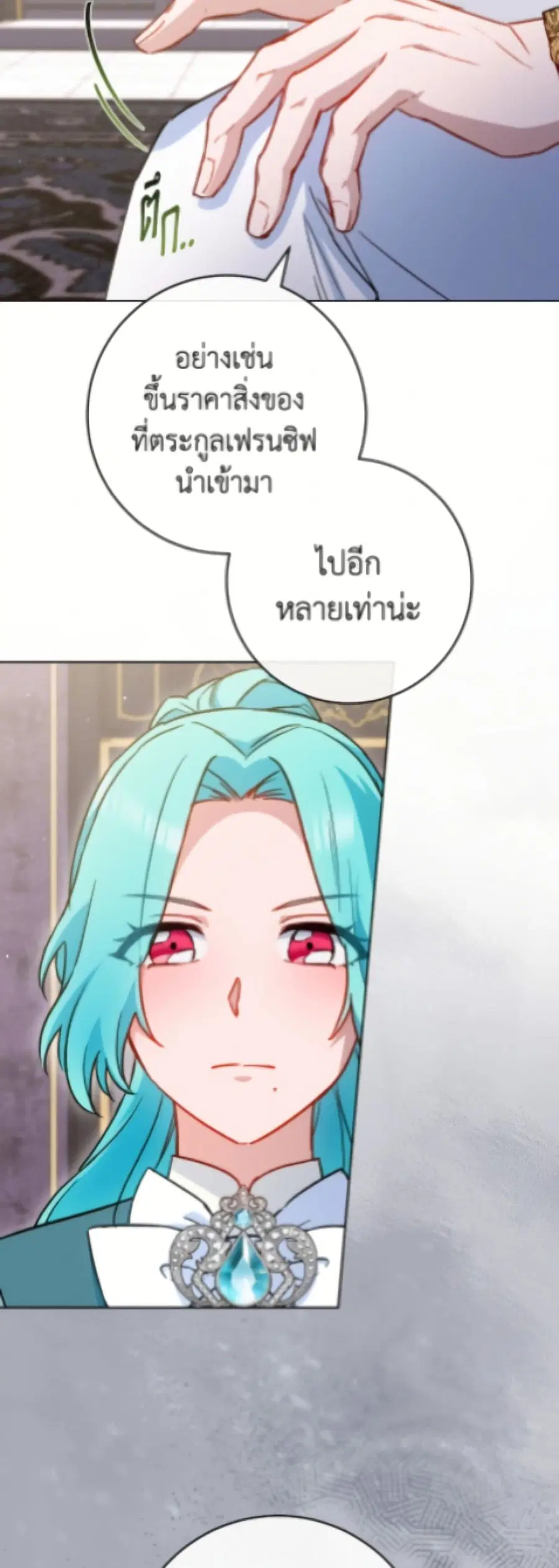 The Young Lady Is a Royal Chef ตอนที่ 188 หน้า 25