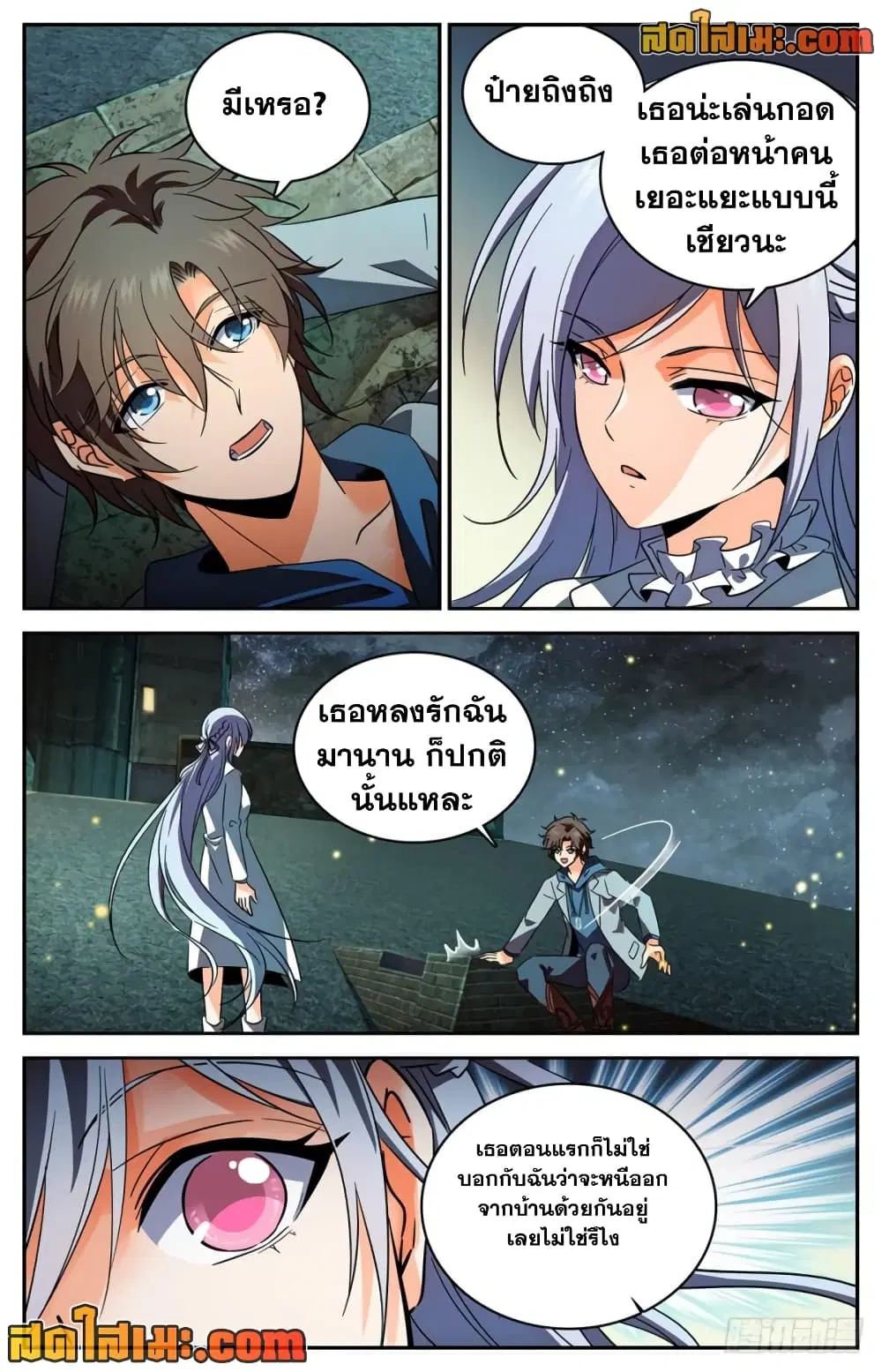 Versatile Mage ตอนที่ 238 หน้า 7