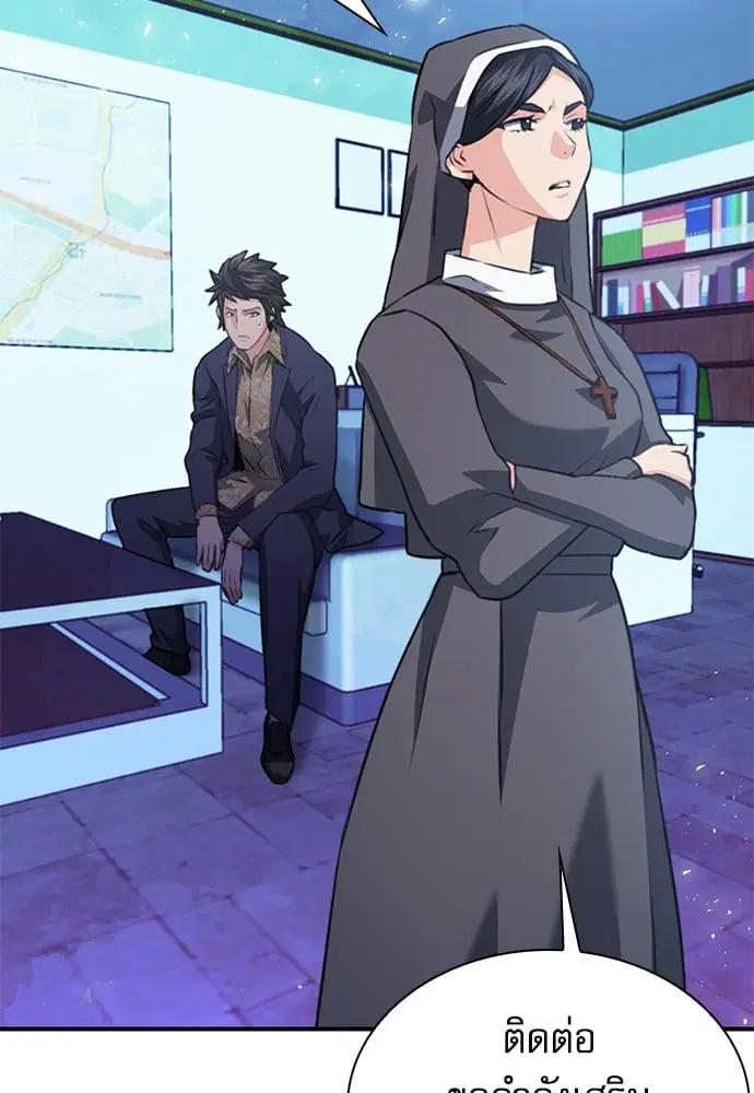 Seoul Station Druid ตอนที่ 150 หน้า 151