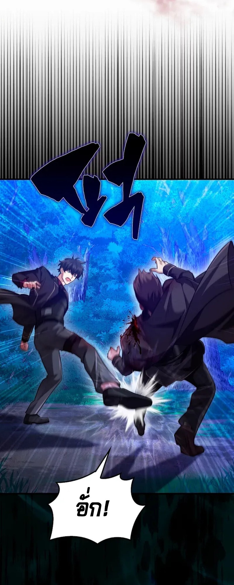 Mightiest Melee Magician สุดยอดจอมเวทย์สายประชิด ตอนที่ 30 หน้า 5
