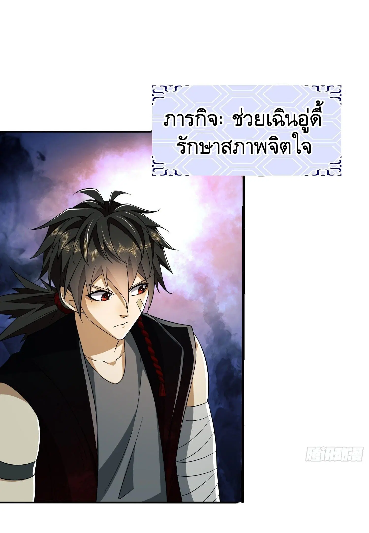 The First Order ตอนที่ 97 หน้า 40