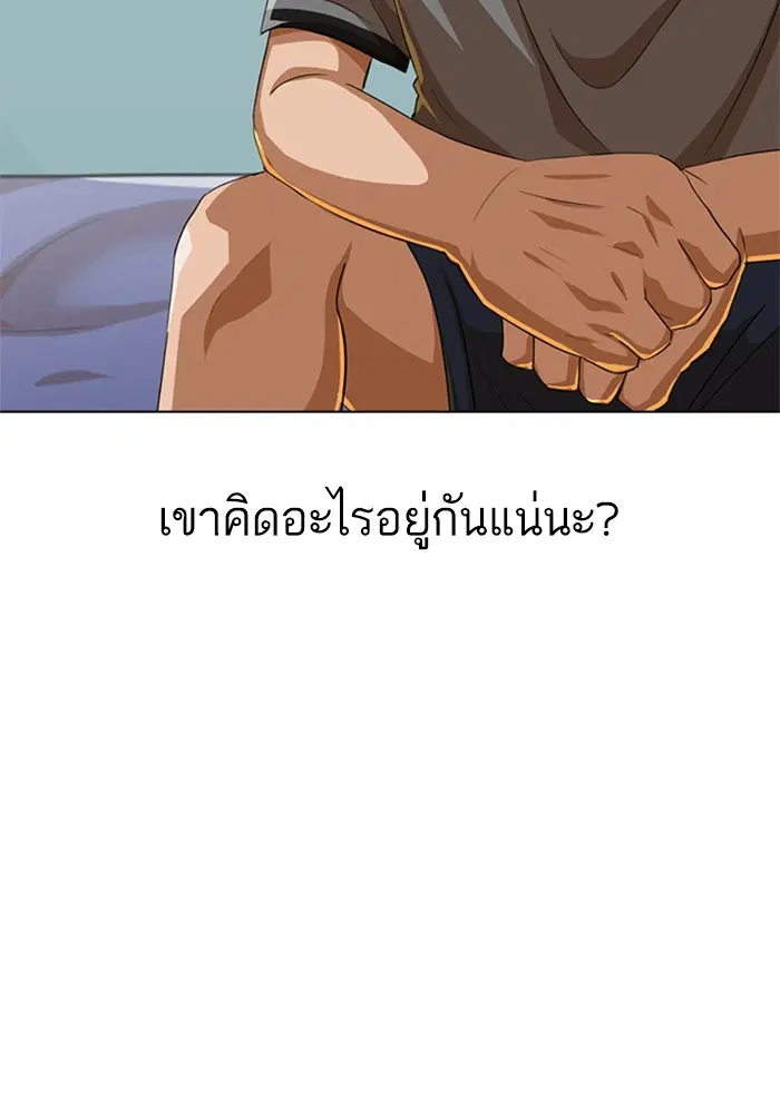 Random Chat ตอนที่ 67 หน้า 75