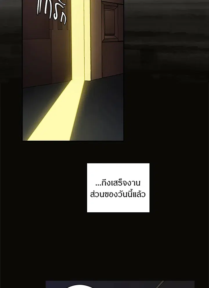 Satan’s Bride ตอนที่ 52 หน้า 18