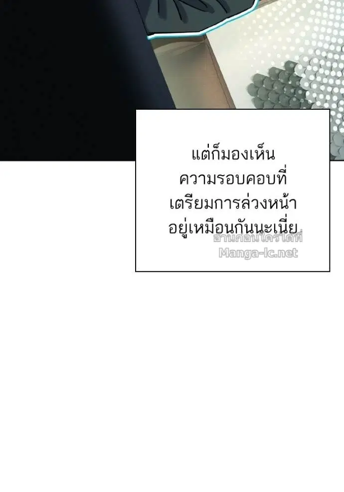 Reborn Rich ตอนที่ 171 หน้า 29