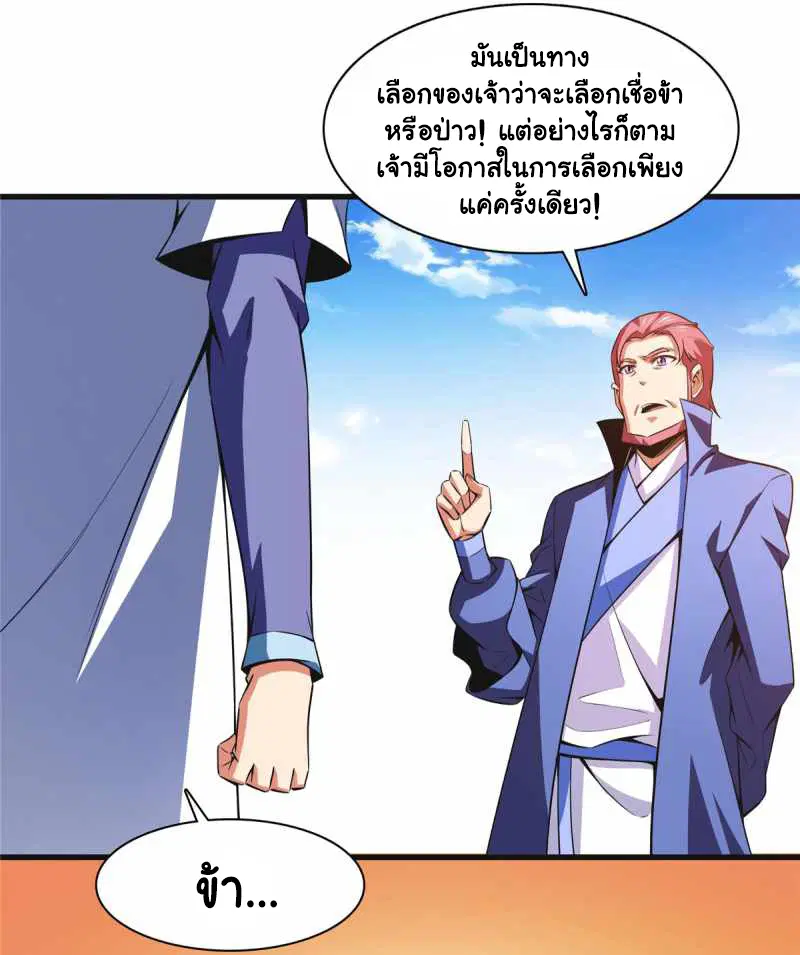 Library to Heaven’s Path ตอนที่ 180 หน้า 13