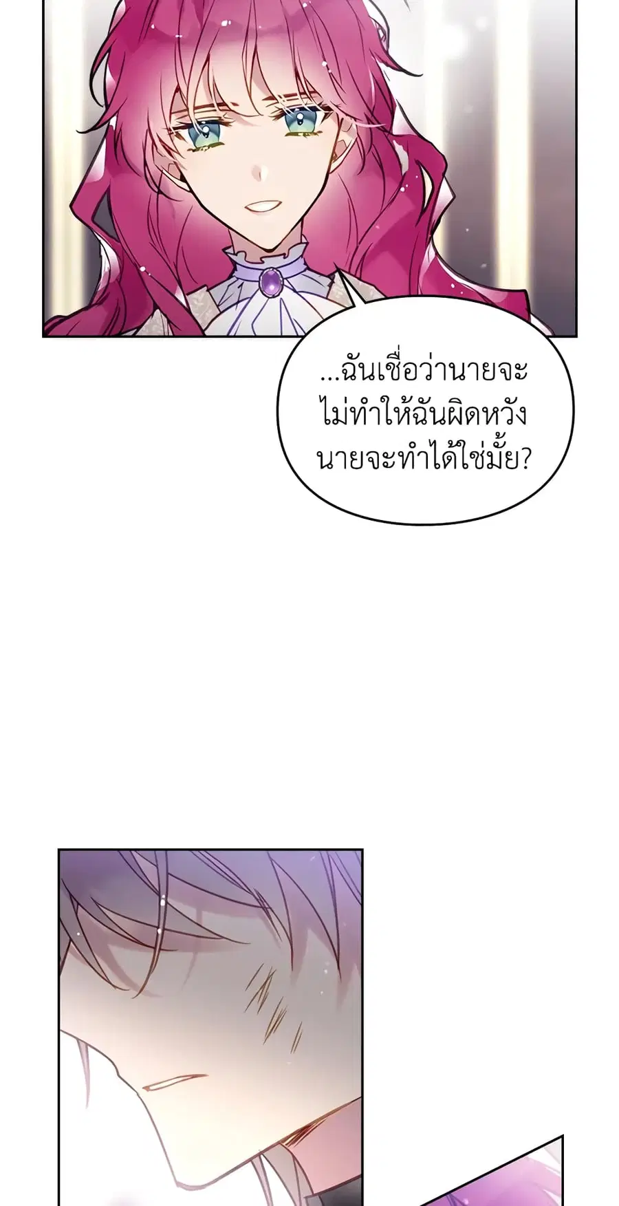 Death Is The Only Ending For The Villainess ตอนที่ 27 หน้า 29