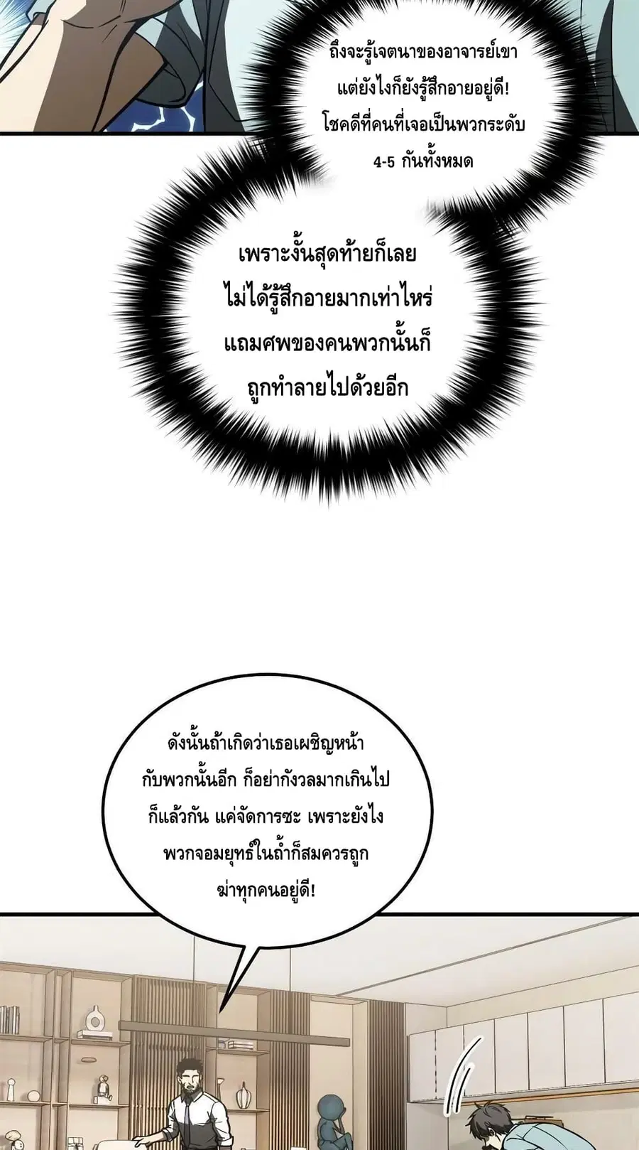 Global Martial Arts ตอนที่ 167 หน้า 10