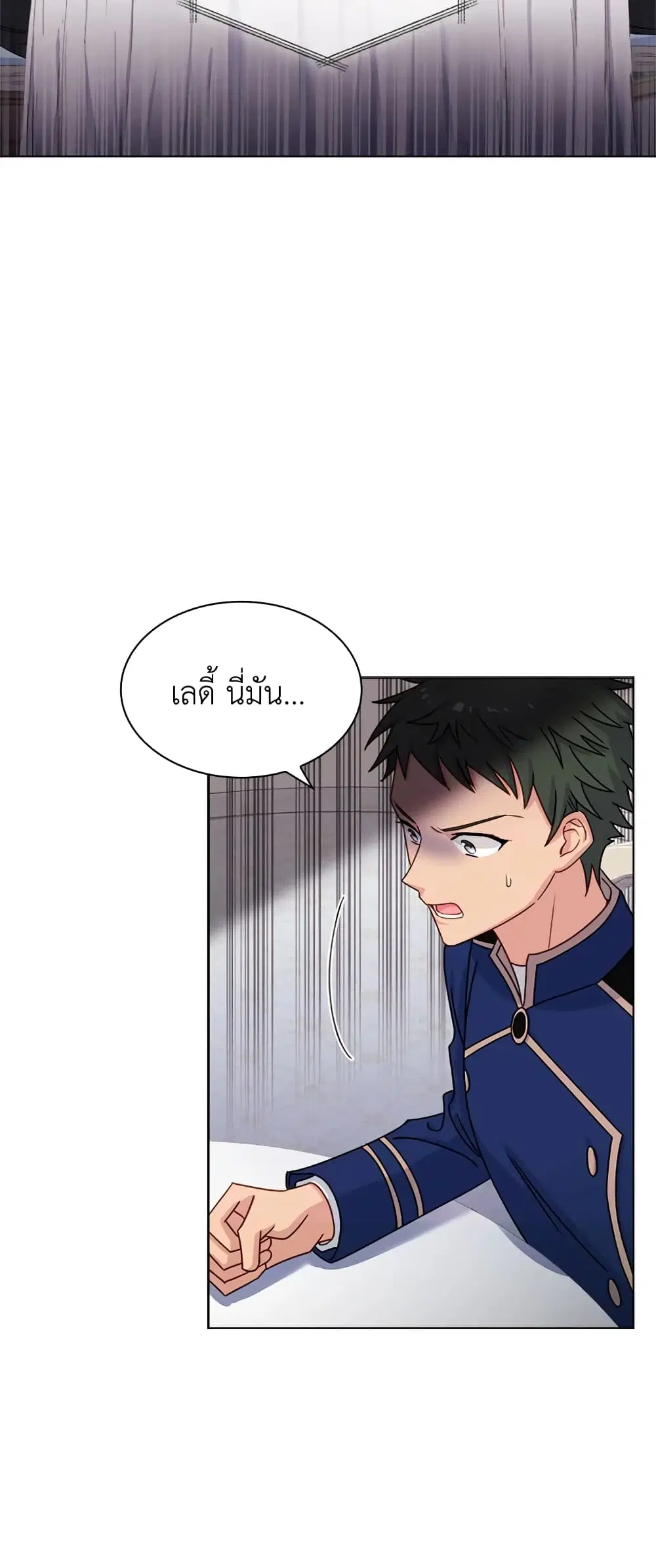 The Lady Needs a Break ตอนที่ 40 หน้า 4